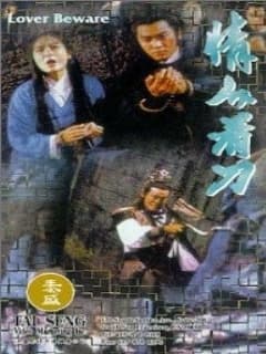 Qing ren kan dao