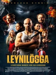 Большой полицейский секрет