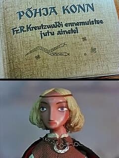 Северный дракон