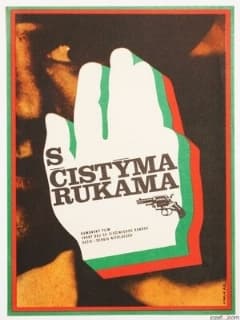 Чистыми руками