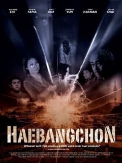 Хебанчон — территория свободы. Начало