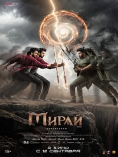Мирай