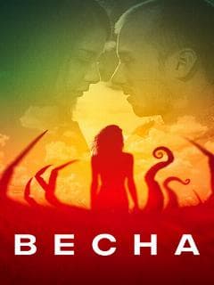 Весна