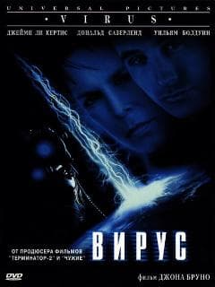 Вирус
