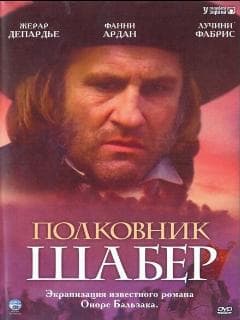 Полковник Шабер