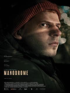 Манодром