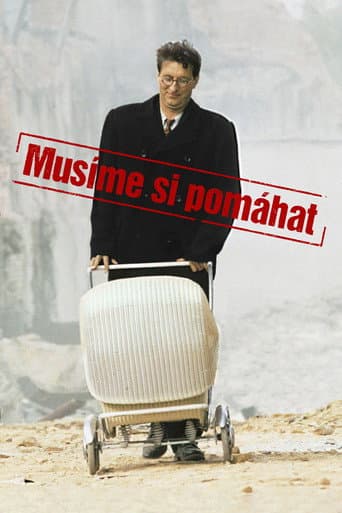 Мы должны помогать друг другу