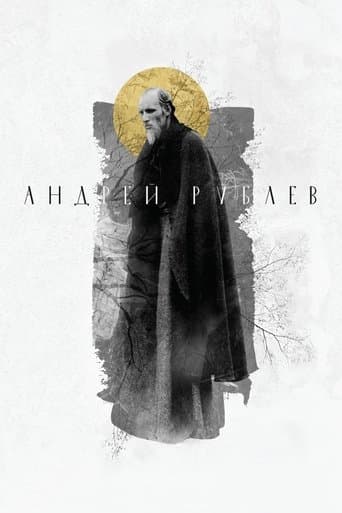 Андрей Рублев