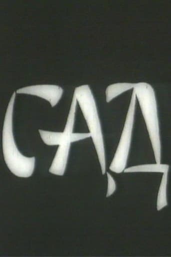 Сад