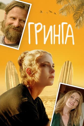 Каникулы в Мексике