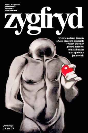Зигфрид