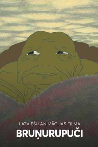 Черепахи