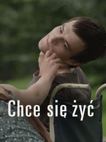 Желание жить