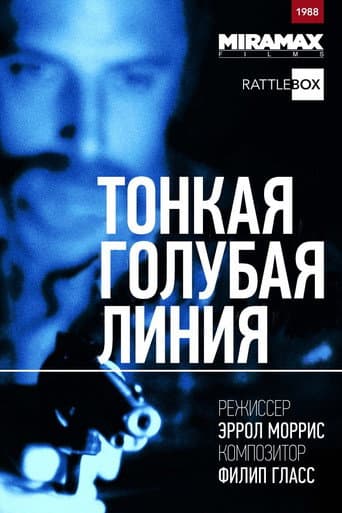 Границы дозволенного