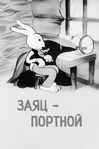 Заяц-портной