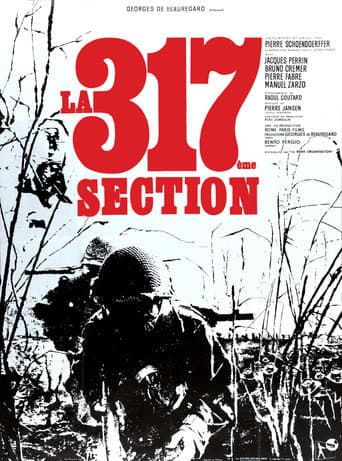 317-й взвод