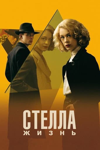 Stella. Ein leben.