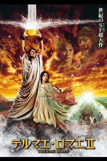 Термы Рима 2