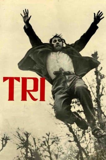 Три