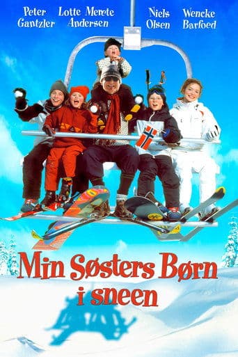 Дети моей сестры 2
