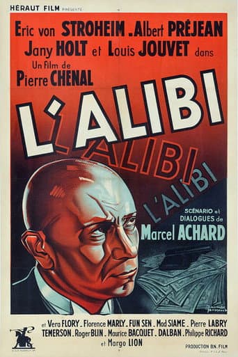 Алиби
