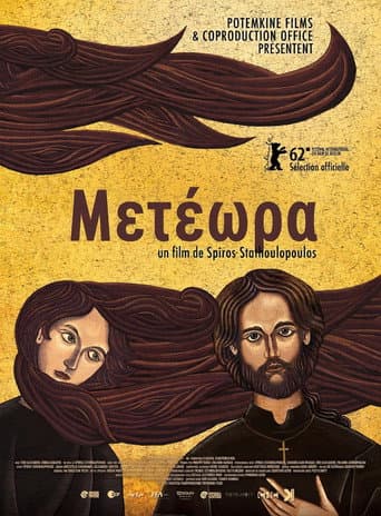 Метеора