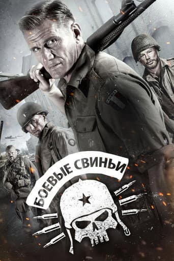 Спецотдел WP
