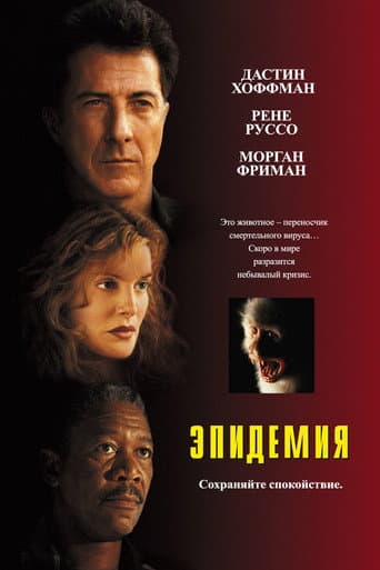Вирус