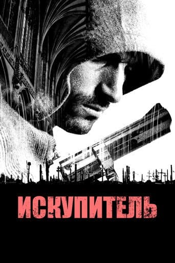 Спаситель