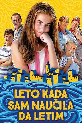 Лето, когда я научилась летать