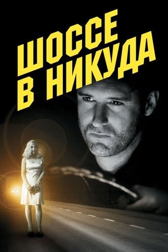 Шоссе