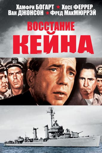 Восстание «Кейна»