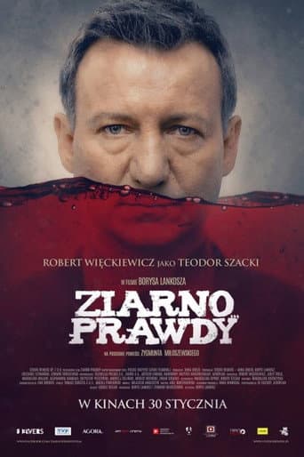 Доля правды
