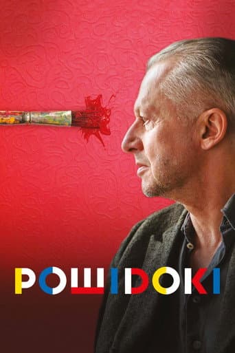 Послеобразы
