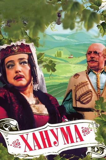 Ханума