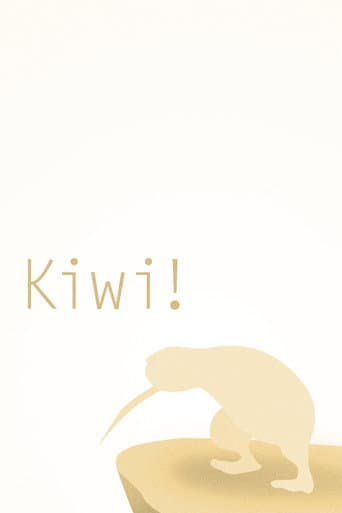 Киви!