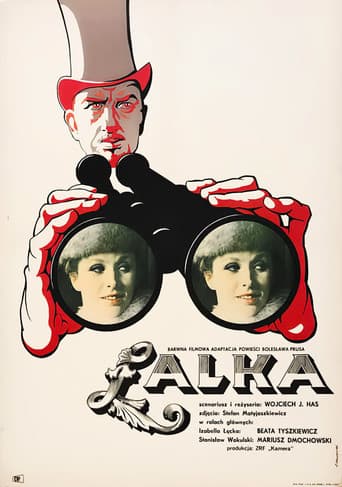 Кукла