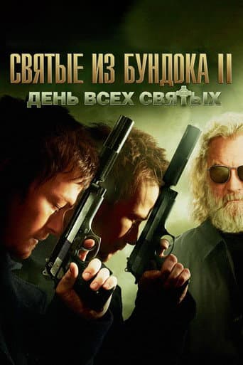 Избранный