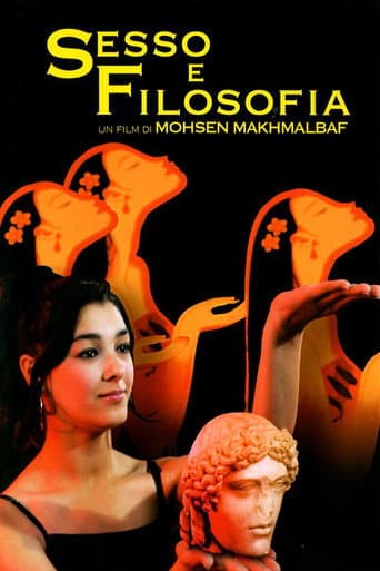 Sex и философия