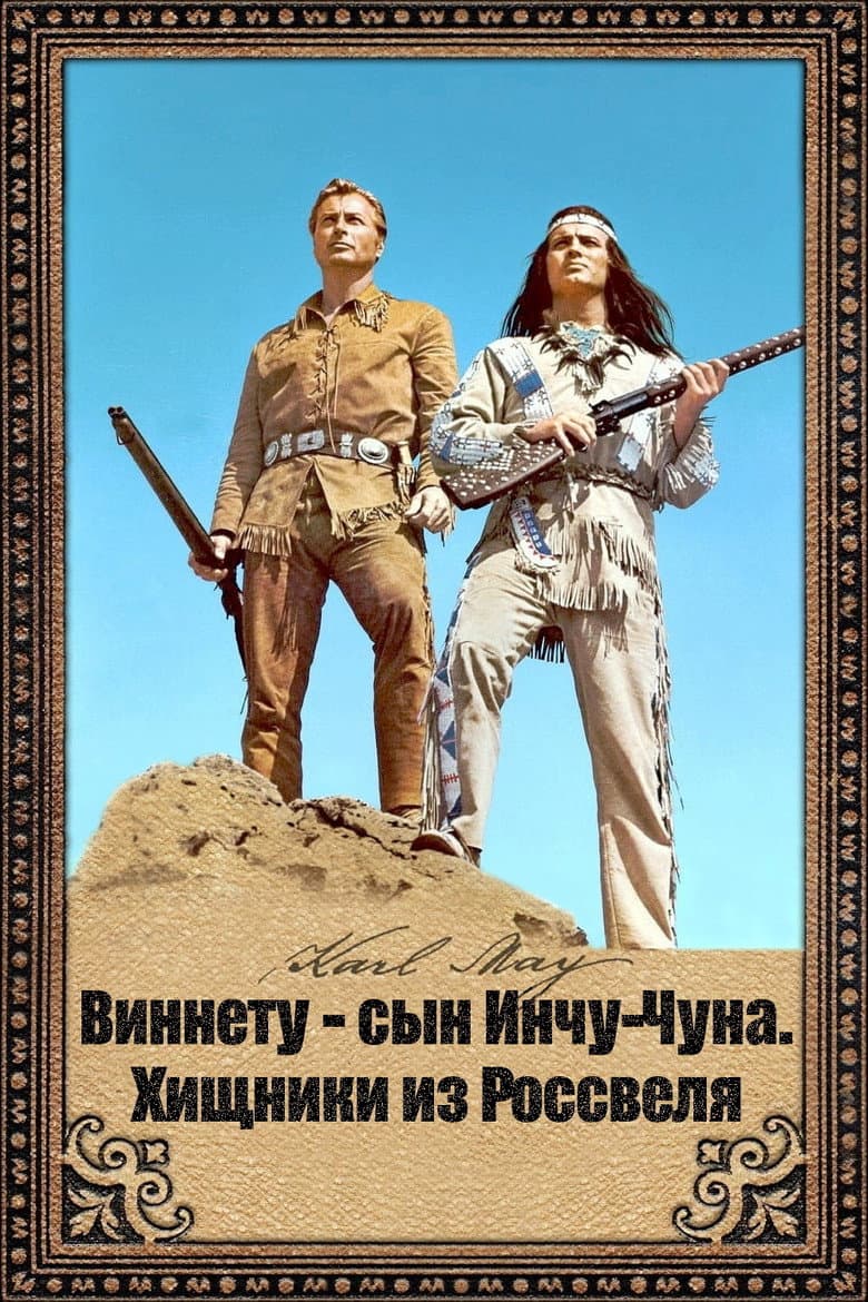 Роса