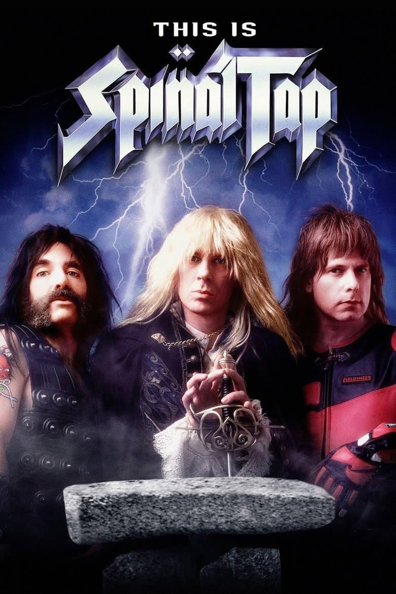 Это – Spinal Tap