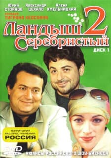 Постер: Ландыш серебристый 2