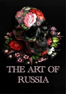 Постер: Искусство России