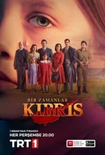 Постер: Однажды на Кипре