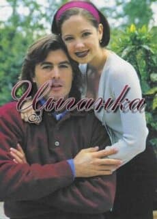 Постер: Цыганка