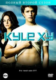 Постер: Кайл XY