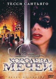 Постер: Королева мечей