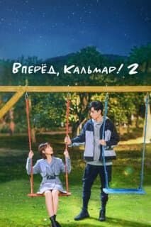 Постер: Время Эплдог и ДТ