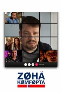 Постер: Зона комфорта