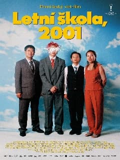 Летняя школа 2001